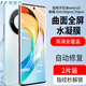 麥酷奇 適用紅米note15/榮耀 X50/60pro/70pro 通用高清水凝膜  高清曲面覆蓋抗指紋保護膜 【2片裝】