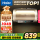 海爾（Haier）國家補(bǔ)貼20%電熱水器60升 PD3 金剛無縫膽終身免換鎂棒一級能效節(jié)能省電儲水式大水量家用洗澡速熱