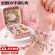 伊貝智小女孩女童生日禮物兒童玩具7-10-14歲手工首飾盒diy手鏈串珠學(xué)生 櫻花粉套裝【首飾盒+禮袋】 女生日首飾新年春節禮物