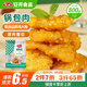 安井鍋包肉 800g  冷凍 調(diào)理雞肉速食半成品菜 裹面油炸速凍食材
