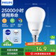 飛利浦（PHILIPS）led燈泡節(jié)能球泡家用客廳超亮小燈泡細(xì)口E14螺口6.5W白光優(yōu)視型
