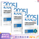 【套裝】人衛(wèi)版2025口腔執(zhí)業(yè)醫(yī)師資格考試用書(shū)