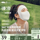 蕉下（beneunder）防曬口罩女防曬醫(yī)美面罩全臉防紫外線高顏值臉基尼騎行護(hù)臉高山灰
