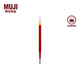 無印良品（MUJI） 凝膠中性墨水圓珠筆芯  學生文具 順滑中性筆筆芯 灰筆 替換筆芯 紅色 0.5mm