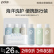 柏緹海洋之謎洗護(hù)沐旅行裝60ml*3  出差旅行便攜洗發(fā)水沐浴露可上飛機(jī)