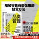 【湛廬】簽名版 品類管理  “品類管理之父”哈里斯博士 與“中國品類管理先鋒”張智強(qiáng) 作 零售經(jīng)營所有努力的起點(diǎn)  企業(yè)管理書籍市場營銷