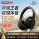 聯(lián)想【智能降噪】耳機頭戴式無線藍牙5.4有線兩用音樂HIFI音質(zhì)全包耳罩電競游戲低延遲伸縮超長續(xù)航 黑色【EQ電影模式+智能降噪】