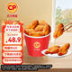 CP正大食品 奧爾良雞翅中凈重2斤 雞翅奧爾良風味 冷凍