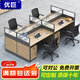 優(yōu)巨屏風(fēng)工位辦公桌椅組合簡(jiǎn)約現(xiàn)代辦公室職員工隔斷電腦桌子辦公家具 四人位【包送包安裝】