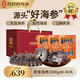 張奶奶大連即食海參3斤 40-50只 禮盒裝 高品質(zhì)無污染 海鮮水產(chǎn) 送禮
