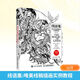 線語(yǔ)集 唯美線稿插畫(huà)實(shí)例教程(第2版) 子儀 插畫(huà)師之路 線稿插畫(huà)臨摹教程書(shū) 人民郵電出版社