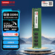 聯(lián)想（Lenovo）8G DDR4 3200 臺(tái)式機(jī)內(nèi)存條