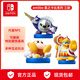 Nintendo Switch任天堂 國行amiibo游戲互動(dòng)模型 NS周邊配件 星之卡比系列 三款