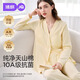 婧麒（JOYNCLEON）帶胸墊月子服夏薄款8月份9純棉孕婦睡衣產(chǎn)后哺乳產(chǎn)婦家居服女 奶酪黃【固定胸墊·10A抗菌】 L