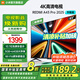 小米（MI）電視43英寸 3+64GB 4K超高清電視機(jī) REDMI A Pro 43 2025 節(jié)能版 L43RB-APE二級能效 家電國家補(bǔ)貼 43英寸