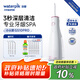 潔碧（Waterpik）沖牙器電動(dòng)洗牙器水牙線家用立式預(yù)防牙結(jié)石GS10PRO-14【小火箭】玫瑰金禮物牙齒沖洗器