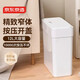 京東京造按壓開蓋窄縫垃圾桶 大號客廳家用衛(wèi)生間廚房廁所辦公室