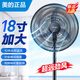 美的（Midea）電風(fēng)扇落地扇工業(yè)大風(fēng)力電扇大功率工廠(chǎng)商用強風(fēng)力風(fēng)扇牛角扇 FS45-23C 18寸牛角扇