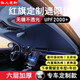 私人訂做汽車(chē)遮陽(yáng)擋板遮陽(yáng)簾防曬隔熱遮陽(yáng)傘夏季車(chē)內前擋玻璃罩2025新款 紅旗HS5/H5/HS3/HS7/H9/H6