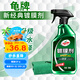 龜牌（Turtle Wax）納米汽車鍍膜劑車漆鍍膜封釉液體上光汽車用品TC-123005