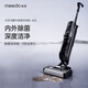 米多（MEEDO）【品牌直營(yíng)】洗地機(jī)吸拖一體拖地機(jī)自清洗吸拖洗一體機(jī)吸塵器拖地機(jī)拖地機(jī)洗拖一體電解水除菌 米多A5（除菌率99.99%）