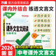 2026語(yǔ)文文言文古詩(shī)初中閱讀理解專(zhuān)項(xiàng)訓(xùn)練中考課外文言文閱讀全解完全解讀必背古詩(shī)文教輔資料