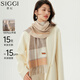 Siggi[禮盒裝】羊絨圍巾女秋冬季英倫格子百搭披肩保暖圍脖節日送禮物