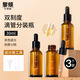 黎傾避光精油分裝瓶【30ml*3】玻璃滴管瓶空瓶香水刻度精華小瓶