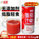 笑廚（XIAOCHU）新疆番茄汁210ml*24罐裝 0添加鮮榨復(fù)合果蔬汁富含番茄紅素飲品