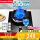 榮事達（Royalstar）燃氣灶 單灶 煤氣灶具 天然氣液化氣臺式嵌入式家用爐具 【九腔定時】鋼化玻璃(天然氣)