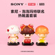 索尼（SONY）索尼×泡泡瑪特聯(lián)名熱靴蓋套裝（內(nèi)含3款熱靴蓋）