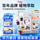 Bigen美源宣若 發(fā)采快速黑發(fā)霜 160g（棕黑色 882s）國(guó)產(chǎn)加量 植萃蓋白