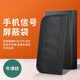 君吻手機信號屏蔽袋藏手機神器網(wǎng)絡信號隔離防定位跟蹤手機袋 黑色(6.5英寸以內手機)