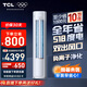 TCL空調(diào)大3匹小藍(lán)翼真省電柜機(jī)一級(jí)能效省電31%變頻冷暖節(jié)能立式KFR-72LW/RV2Ea+B1以舊換新國(guó)家補(bǔ)貼
