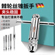 JCZS德國絲錐扳手手動攻絲神器攻牙器超緊夾頭加長可調(diào)節(jié)棘輪絞手工具 【標準款】棘輪絞手M3-M8