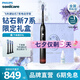 飛利浦（PHILIPS）【肖戰(zhàn)同款】Sonicare智能電動牙刷 成人鉆石7系新升級軟毛刷智能互動送男友女友生七夕情人節(jié)禮物 野獸派聯(lián)名禮盒 鈦銀灰HX3792