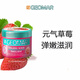 吉兒瑪Geomar/吉兒瑪精油海鹽身體磨砂膏清潔去角質(zhì)果花香葡萄蜜桃草莓 草莓磨砂膏600g