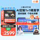 小猿AI學(xué)習(xí)機(jī)P40 猿輔導(dǎo)學(xué)生平板12.3英寸護(hù)眼屏 全場景作業(yè)輔導(dǎo) 學(xué)練一體機(jī)電腦 小初高全科 【性價(jià)比】學(xué)習(xí)機(jī)P40-贈(zèng)多重好禮