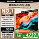 東芝電視小芝士65Z600NF PRO 65英寸 音畫(huà)雙芯Mini LED 火箭炮音響 144Hz 4K 以舊換新家電國(guó)家補(bǔ)貼