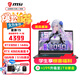 微星（MSI）星影15 Thin 游戲本筆記本電腦 RTX3050丨4050輕薄辦公商務(wù)本 15.6英寸高刷屏 i5-13420H RTX3050 16G內存 512G固態(tài) 兩年上門(mén)服務(wù)