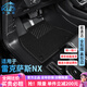 卡騏盾適用雷克薩斯NX汽車腳墊14-25年款專用防水無異味TPE包門檻全包圍 【爆款推薦】TPE腳墊+黑色納米絨墊 14-21年雷克薩斯NX-燃油版