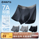網(wǎng)易嚴選 男式7A全褲抑菌棉質(zhì)透氣平角男士?jì)妊澑邚検孢m A款7A抑菌-黑色+深灰+炭黑+淺灰 4條 XL