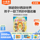 小彼恩毛毛蟲(chóng)點(diǎn)讀書(shū) 兒童神話故事繪本童書(shū)圖書(shū)名著發(fā)聲早教書(shū)0-3-6歲 西游記兒童繪本西游漫游記點(diǎn)讀版 毛毛蟲(chóng)點(diǎn)讀筆配套書(shū) 西游漫游記 點(diǎn)讀版