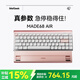 MelGeekMADE68 AIR矮磁軸鍵盤RT0.01便攜游戲辦公客制化機械薄膜無畏契約TTC迷你萬磁王軸小蜜蜂 MADE68 AIR 粉光【矮磁軸】 有線MelGeek 68鍵