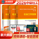 未來教育備考2026年新大綱版全國初級(jí)社工中級(jí)社會(huì)工作者考試指導(dǎo)教材歷年真題押題模擬試卷社會(huì)工作實(shí)務(wù)+社會(huì)工作綜合能力+社會(huì)工作法規(guī)與政策助理社會(huì)工作師2025可搭配官方社工 中級(jí)社工教材3本
