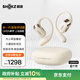 韶音（SHOKZ）OpenFit 2 T920新一代舒適圈開放式耳機掛耳式藍牙耳機運動跑步騎行無線非骨傳導(dǎo) 羊毛白