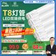 FSL佛山照明T8燈管LED雙端長1.2米40W日光色6500K5只裝