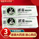 冰浪冰蠶草本抑菌乳膏15g皮膚外用軟膏 買2贈1共發(fā)3盒【贈棉簽】現(xiàn)貨速發(fā)