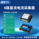 尚量4-24路直流電流采集器全隔離RS485以太網(wǎng)多通道直流電流檢測模塊 4路【RS485】全隔離 4-20mAdc接線式