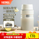 膳魔師（THERMOS） 燜燒杯大容量保溫飯盒316L不銹鋼悶粥杯燜燒罐保溫桶飯桶TCLE 奶茶色【熱賣(mài)推薦】 720ml